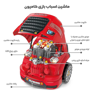 ماشین اسباب بازی ریموت دار موتور مستر Motor Master مدل کاپوت کامیون Kids Truck Engine Toy_اسباب بازی